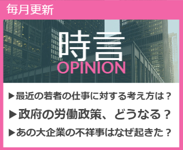 時言